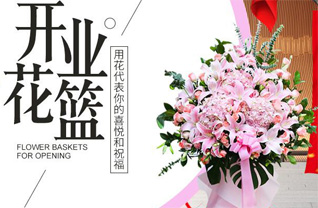 广东揭阳市普宁市洪阳镇鸣岗村花篮配送